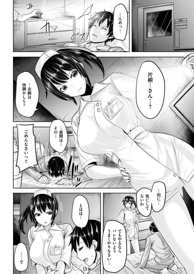 COMIC Kairakuten BEAST 2019-01