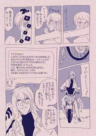 [カシオピュータ (豊音里ホヌ)] 江崎アヤメ羞恥心で魔力が出る