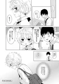 [Shiina] Noraneko Shoujo to no Kurashikata Ch. 1-13 [Digital]