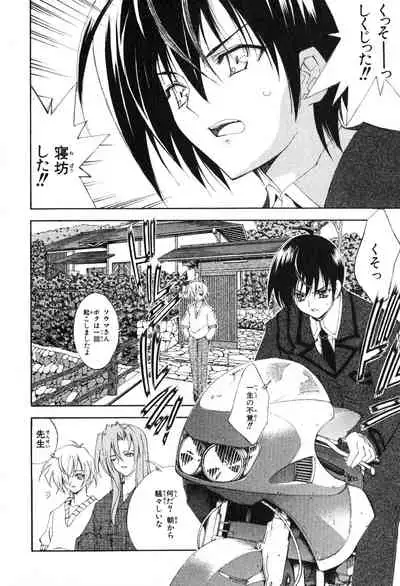 Kannazuki no Miko Volume 1