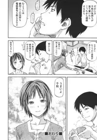 [Nagare Ippon] Meat Hole