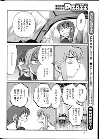 [TsuyaTsuya] Hirugao Ch. 1-2, 4, 14-33