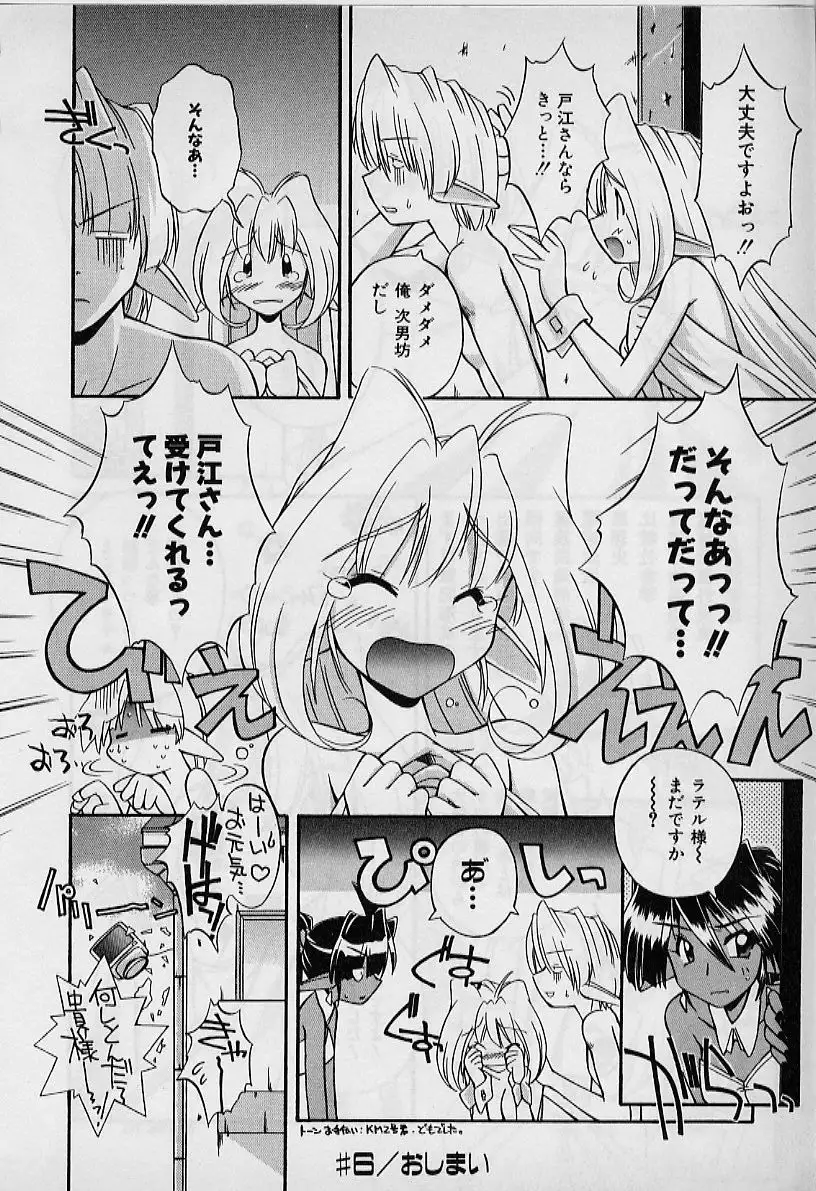 Saint Demonish Night