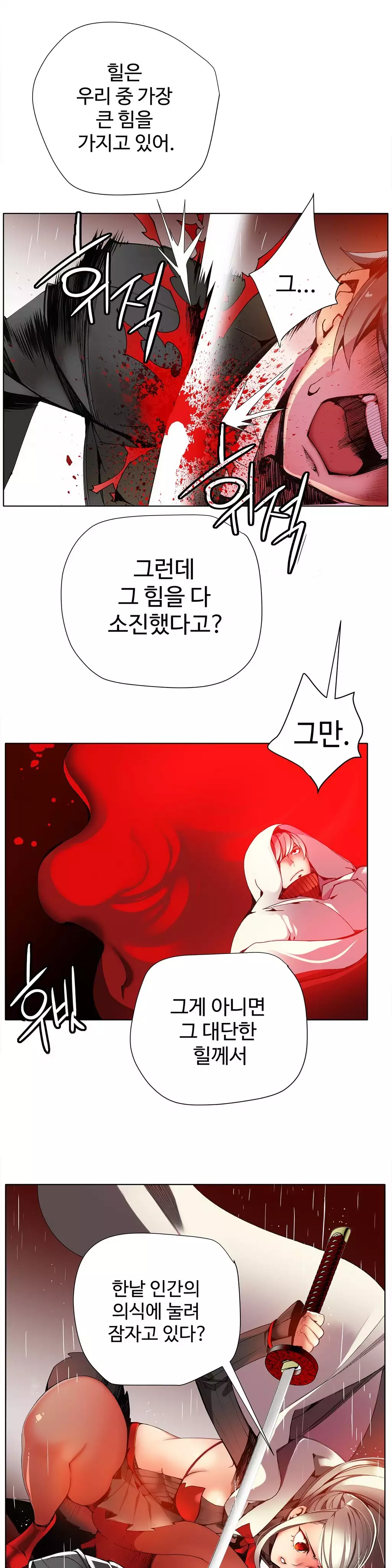 Lilith`s Cord Ch.0-38