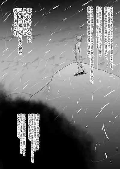 (C99) [Hyper Houbokujou (Hitsujinx)] Otokonoko Ecchi no Shikata