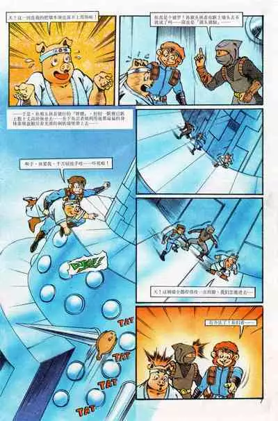 超时空猴王 01-05