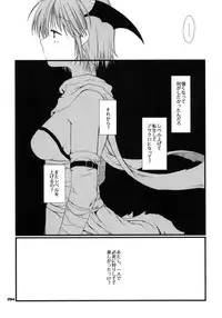 [Ponkotsu Works] Ragnarok Online Soushuuhen Sugoi XX Yattema