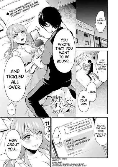 Sensei No Koto, Kusugutte Ageru Ch.1-5