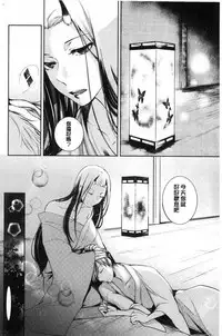 [hirasaka fuyu] hirasaka lament [chinese]