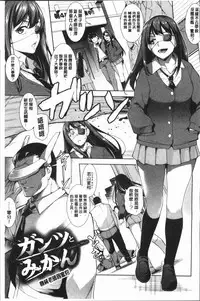 [Taira Issui] Zecchou Party ~ Party Blast [Chinese]