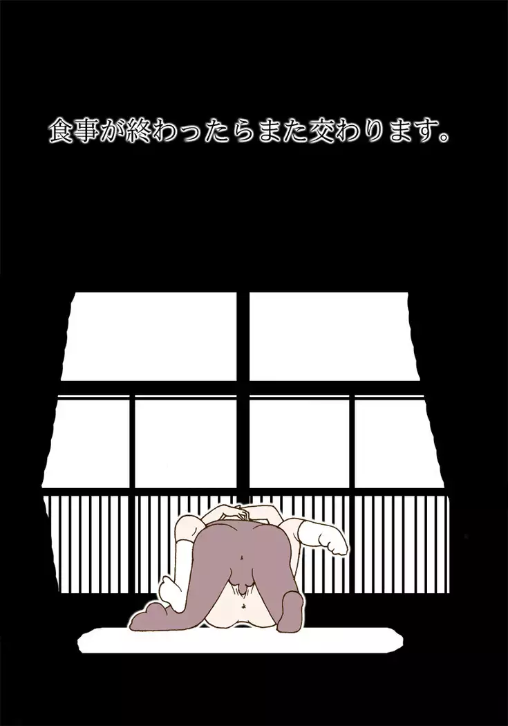 Sono Hito to wa Sex Suru dake desu.