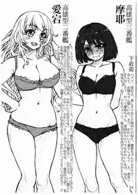 [LUNATIC PROPHET (Arimura Yuu)] Oshikkollection Juujunyoukan Hen (Kantai Collection -KanColle-) [Digital]