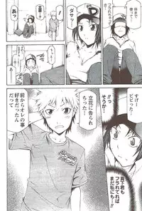 COMIC Men's Young Special IKAZUCHI Vol. 11 2009-09