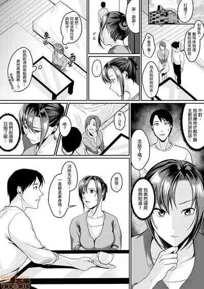 「朝までするけど…大丈夫?」~絶倫アラフォーの激しめエッチ!