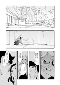 [P.A. Project (Teruki Kuma)] Nushi no Sumu Yama Vol. 9 [Digital]