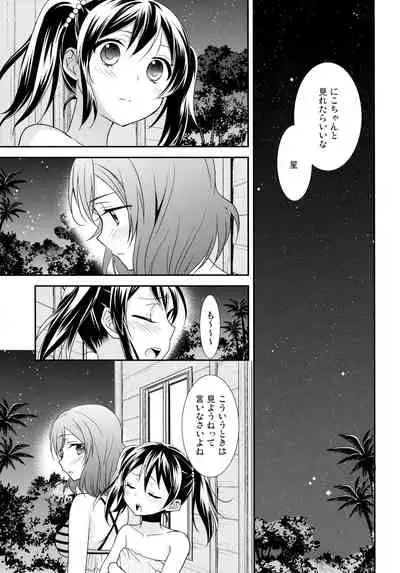 NICO & MAKI COLLECTION 3