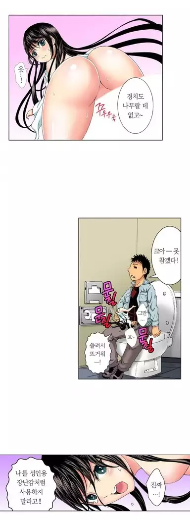 The Gender Maiden Ghost! Ch.1-5