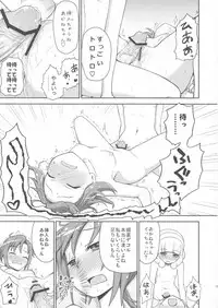 (C82) [Koppun (Hone)] Futari Smile (Smile Precure!)