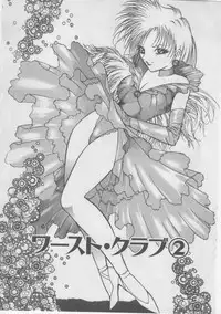 [Dirty Matsumoto] Onna Kyoushi Kankin