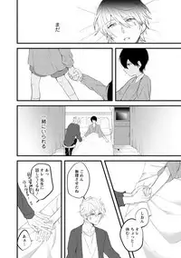 [Hitsujima Hitsuji] Last Seven Days -Tenshi no Kegashi-kata- [Digital]