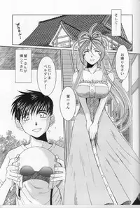 (C76) [CIRCLE OUTERWORLD (Chiba Shuusaku)] MIDGARD (Ah! My Goddess)