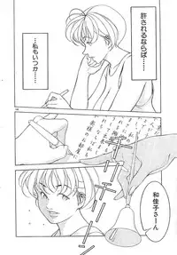 Men's Dolphin 2000-11 Vol. 15