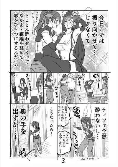 [Sakura Syoji] FF7R Jessie CloTi Manga (Final Fantasy VII)