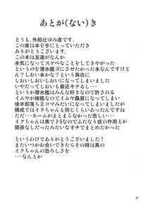 (C89) [Uirokai (Uirotuzi Yumihiko)] sioi ni nanikaga haemasite (Kantai Collection -KanColle-)
