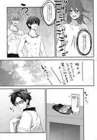 (SPARK8) [Tarekoan (Hetareko)] Mudage Free ! ! (Free!)