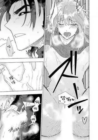 Kojirasekko, Akuma to Ecchi na Keiyaku shita Ken | 关于自卑少女与恶魔签订涩涩契约这件事 1-5