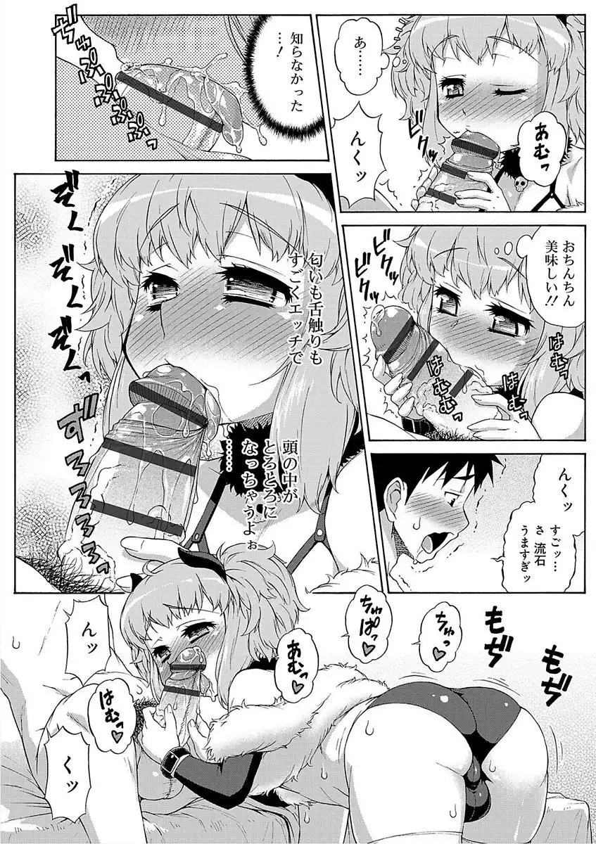 Mesuiki Otokonoko Switch♥