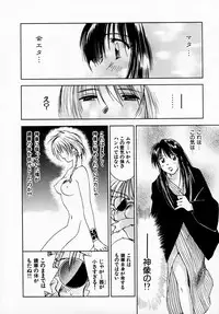 [Juichi Iogi] Reinou Tantei Miko / Phantom Hunter Miko 07