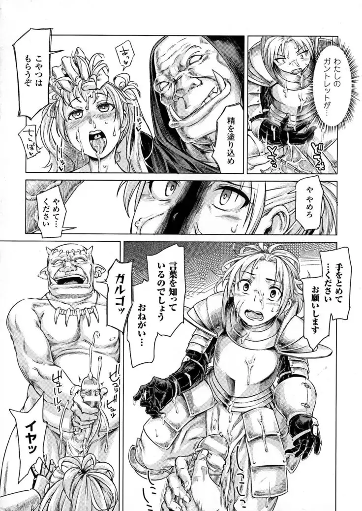 Seigi no Heroine Kangoku File DX vol. 6