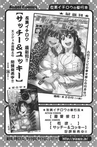 Action Pizazz DX 2014-10