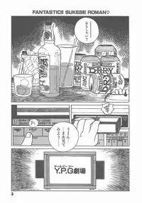 [Tomonaga Kazu] Madonna Time