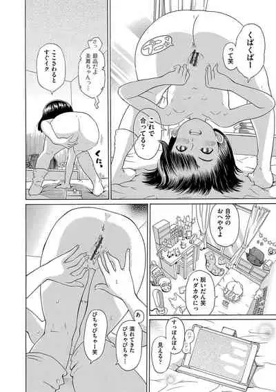 Shojo no Karada no kagehinata