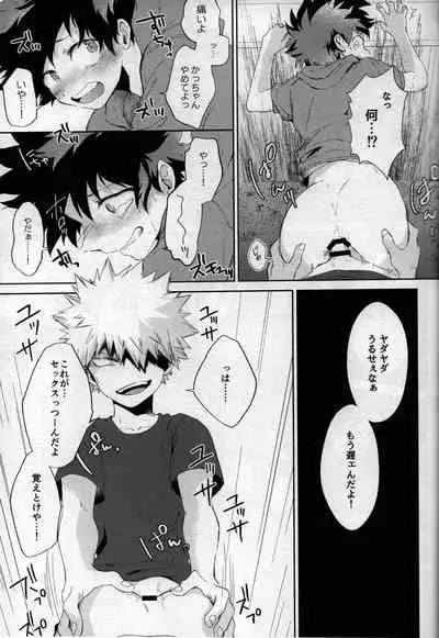 [bunbunchi] pieces (Boku no Hero Academia)