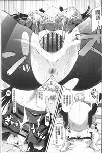 [Aotsu Umihito] Hatsujou! Shoujo Ecstasy [Chinese]