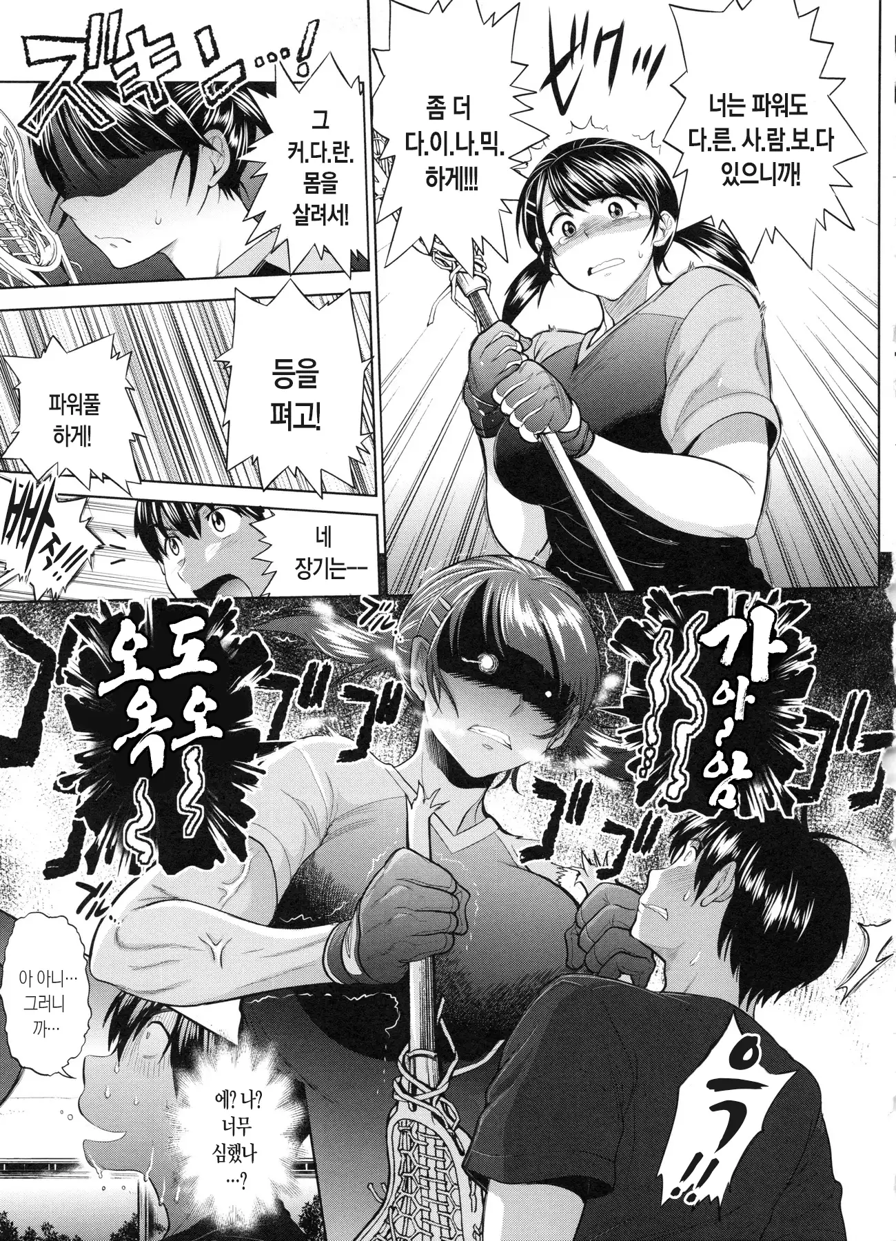 Joshi Luck! 2 Years Later Ch. 0-3