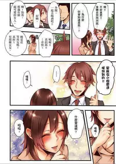 NTR Site ni Ochita Hitozuma Mirarete Oishii Taninbou ga Suki! | 沉溺於換妻網站性愛的人妻~被老公看好興奮,超愛小王的肉棒!