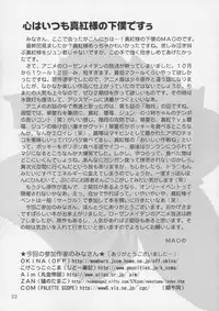 (C67) [Marchen Box (Kokekokko Koma, MAO NO, OKINA)] crimson puppet (Rozen Maiden)