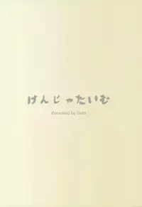 (C91) [Kenja Time (Zutta)] BAD END CATHARSIS Vol. 5 (Granblue Fantasy)