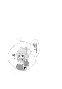 (Reitaisai 12) [Mimippu (Izumimipu)] Hijiri-mama ni Onegai (Touhou Project) [Chinese] [脸肿汉化组]