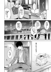 [Shiina] Noraneko Shoujo to no Kurashikata Ch. 1-20