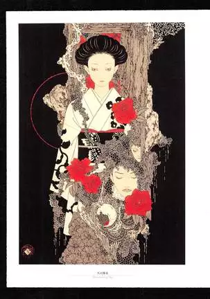 Takato Yamamoto - Rib of a Hermaphrodite