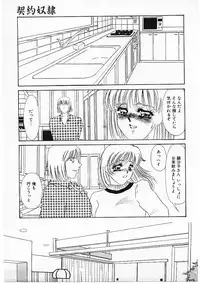 [Umino Yayoi] Hitokai