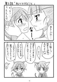 (SC41) [BlueMage (Aoi Manabu)] Pan ☆ Hazu (Strike Witches)