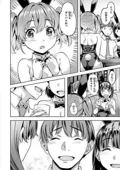 [Nagayori] Adameku Hana-tachi - Amorous Blossoms [Digital]