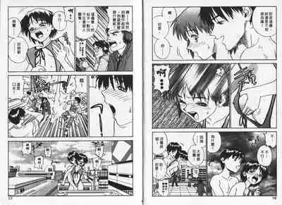 Shin Smile | 純情辣美眉