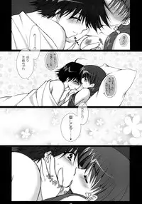 (C65) [PINK (Araiguma)] Kimi ga Suki! (Uchuu no Stellvia)